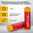 Батарейки солевые "пальчиковые" КОМПЛЕКТ 10+1 шт., CROMEX Super Heavy Duty, AA (R6,15A), блистер, 456256 - 6