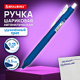 Ручка шариковая автоматическая С УДЛИНЕННЫМ ГРИПОМ BRAUBERG "LINE", СИНЯЯ, пишущий узел 0,5 мм, линия письма 0,35 мм, 144461 - 3