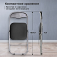 Стул складной РС04, серебристый каркас, кожзам черный, БП000012296 - 10