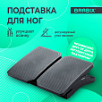 Подставка для ног BRABIX "Ultra 4" 43*32 см, регулировка угла наклона, 2 платформы, 533039 - 1