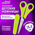 Ножницы ЮНЛАНДИЯ, 135 мм, с линейкой и футляром для лезвий, салатовые, блистер, 237109 - 10