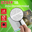 Лупа просмотровая STAFF, диаметр 60 мм, увеличение 4, цвет черный, 458665 - 3