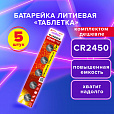 Батарейки литиевые SONNEN Lithium CR2450, "таблетки, дисковые, кнопочные", КОМПЛЕКТ 5 шт., блистер, 457144 - 2