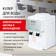 Кулер для воды SONNEN TSE-02WP, настольный, НАГРЕВ/ОХЛАЖДЕНИЕ ЭЛЕКТРОННОЕ, 2 крана, белый, 455622 - 11