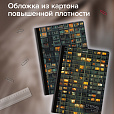 Тетрадь А4 96л. BRAUBERG на сшивке с корешком, клетка, обложка картон, Многоэтажки, 405285 - 6