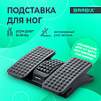 Подставка для ног BRABIX "Ultra 5" 43*32 см, массажер, регулировка угла наклона, 2 платформы, 533040 - 1