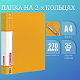 Папка на 2 кольцах BRAUBERG "Contract", 35 мм, желтая, до 270 листов, 0,9 мм, 221795 - 9
