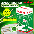 Зубочистки деревянные LAIMA, КОМПЛЕКТ 1000 штук, в индивидуальной бумажной упаковке, 604771 - 8