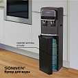 Кулер для воды SONNEN FSE-02WB, напольный, нагрев/охлаждение, НИЖНЯЯ ЗАГРУЗКА, 2 крана, черный, 456169 - 17