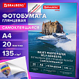 Фотобумага САМОКЛЕЯЩАЯСЯ глянцевая, А4, 135 г/м2, 20 листов, BRAUBERG EXTRA, 364490 - 4