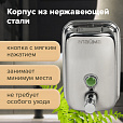 Дозатор для жидкого мыла LAIMA BASIC, 0,5 л., нержавеющая сталь, зеркальный, 601795 - 14