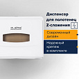 Диспенсер для полотенец LAIMA PROFESSIONAL CLASSIC (Система H2), Z-сложения, белый, ABS, 606678 - 14