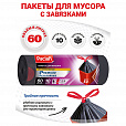 Мешки для мусора с завязками 60л, черные, в рулоне 10шт, ПВД 30мкм, 63х78см, PACLAN Premium, шк3758, 402180 - 5
