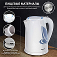 Чайник SONNEN KT-1767, 1,8 л, 2200 Вт, закрытый нагревательный элемент, пластик, белый/синий, 453416 - 8