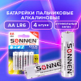 Батарейки КОМПЛЕКТ 4 шт., SONNEN Alkaline, АА (LR6, 15А), алкалиновые, пальчиковые, блистер, 451085 - 7