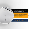 Диспенсер для туалетной бумаги LAIMA PROFESSIONAL INOX, (Система T2) малый, нержавеющая сталь, зеркальный, 605699 - 15