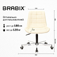 Кресло BRABIX "Deco MG-316", без подлокотников, пятилучие серебристое, экокожа, слоновая кость, 532081 - 17