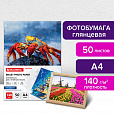Фотобумага глянцевая, А4, 140 г/м2, односторонняя, 50 листов, BRAUBERG ORIGINAL, 363982 - 8