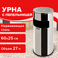 Урна с пепельницей 27 литров, 600х250 мм, нержавеющая сталь, зеркальная, LAIMA PROFESSIONAL, 606299 - 10