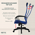 Кресло офисное МЕТТА "SU-B-8" пластик, ткань-сетка, сиденье мягкое, синее - 13