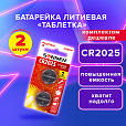 Батарейки литиевые SONNEN Lithium CR2025, "таблетки, дисковые, кнопочные", КОМПЛЕКТ 2 шт., блистер, 457139 - 2