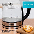 Чайник SCARLETT SC-EK27G88, 1,8 л, 1800 Вт, закрытый нагревательный элемент, стекло, черный - 12