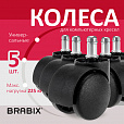 Колеса (ролики) BRABIX для кресла, пластиковые, КОМПЛЕКТ 5 шт., шток d11 мм, черные, в коробе, 532008 - 9