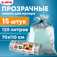 Мешки для мусора прозрачные ПРОЧНЫЕ 120 л, в рулоне 15 шт., ПВД 40 мкм, 70х110 см, LAIMA, 609209 - 6