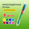 Ручка многоцветная шариковая автоматическая 8 ЦВЕТОВ, узел 0,7 мм, на блистере, BRAUBERG KIDS, 143938 - 11