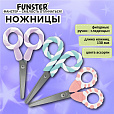 Ножницы FUNSTER (ФАНСТЕР) 130 мм, фигурные ручки ЛЕДЕНЦЫ из ABS пластика, в дисплее, 238853 - 6