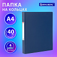 Папка на 4 кольцах, ПРОЧНАЯ, картон/ПВХ, BRAUBERG "Office", СИНЯЯ, 40 мм, до 250 листов, 271848 - 9