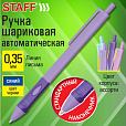 Ручка шариковая автомат. эргономичная с грипом STAFF "Profit 500 PASTEL COLOR", СИНЯЯ, узел 0,7 мм, линия письма 0,35 мм, 144492 - 3