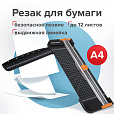 Резак роликовый BRAUBERG SUPER A4, до 12 л., длина реза 310 мм, линейка, А4, 532328 - 15
