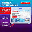 Бейдж горизонтальный (54х85 мм), прозрачный, ЗАЩИТА ОТ ВЛАГИ И ПЫЛИ, BRAUBERG EXTRA, 238805 - 2