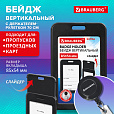 Бейдж вертикальный (85х54 мм), с рулеткой 70 см с клипом, СЛАЙДЕР, черный, BRAUBERG EXTRA, 238845 - 2