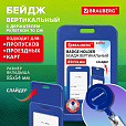 Бейдж вертикальный (85х54 мм), с рулеткой 70 см с клипом, СЛАЙДЕР, синий, BRAUBERG EXTRA, 238844 - 2