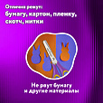 Ножницы ЮНЛАНДИЯ "ВОЗДУШНЫЙ ЗМЕЙ", 125 мм, для правши, резиновые вставки, фиолетово-желтые, европодвес, 236856 - 11