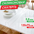 Коврик-подкладка, скатерть ПВХ прозрачная, гибкое/мягкое стекло, 120х75 см, 0,8 мм, DASWERK, 607879 - 3
