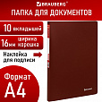 Папка 10 вкладышей BRAUBERG "Office", красная, 0,5 мм, 271322 - 9