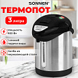 Термопот SONNEN TP-28, 3 л, 900 Вт, 1 температурный режим, ручной насос, сталь, черный/серебро, 456712 - 10