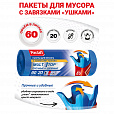 Мешки для мусора 60л с ушками, синие, в рулоне 20шт, ПНД 14мкм, 60х77см, PACLAN "Multitop", шк1733, 402090 - 7