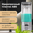 Дозатор для жидкого мыла LAIMA, НАЛИВНОЙ, 0,48 л, хром, ABS-пластик, 605053 - 17