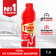 Средство для прочистки канализационных труб 1 л, TIRET (Тирет) "Turbo", гель, 8147377 - 22