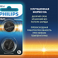 Батарейки литиевые PHILIPS Lithium CR2032 "таблетки, дисковые, кнопочные" КОМПЛЕКТ 2 шт., блистер, Б0062716 - 3