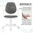 Кресло детское BRABIX "Fancy MG-201W", с подлокотниками, пластик белый, велюр, серое, 533010 - 10