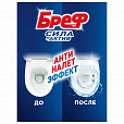 Освежитель WC (для туалета) твердый 50 г БРЕФ Сила-Актив "Лимонная свежесть", 25289, 2312463 - 6