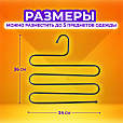Вешалка для брюк и одежды "ЗМЕЙКА", КОМПЛЕКТ 2 шт., 5 секций, размер 34х36 см, черные, BRABIX, 608464 - 12
