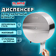 Диспенсер для туалетной бумаги LAIMA PROFESSIONAL INOX, (Система T2) малый, нержавеющая сталь, матовый, 605698 - 12