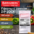 Пакеты "зиплок" zip lock ПРОЧНЫЕ, комплект 100 шт., 60х80 мм, ПВД, 45 мкм., BRAUBERG, 703077 - 3