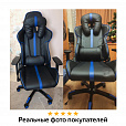 Кресло компьютерное BRABIX "GT Carbon GM-120", две подушки, экокожа, черное/синее, 531930 - 22